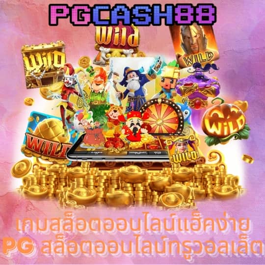 สล็อตg2g